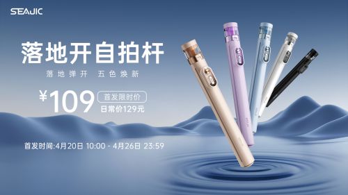 落地开自拍杆全球首发解放双手拍世界尊龙凯时appSEAJIC施吉客(图3)