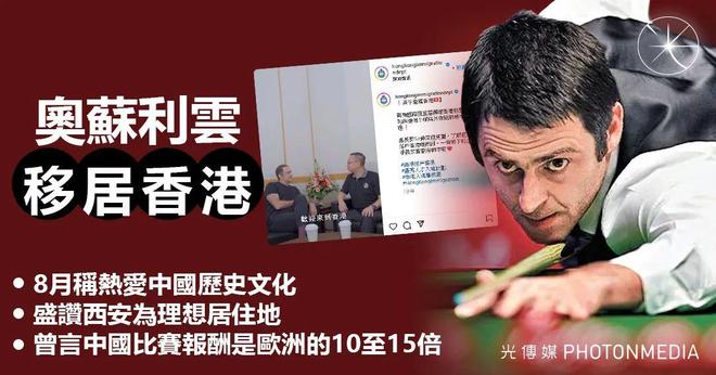 敌中国业余选手世界球王惨败出局！尊龙凯时·中国网站败走香港！不(图2)