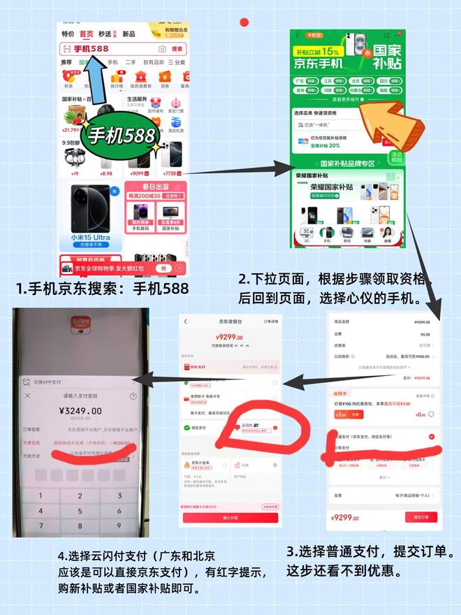 取！2025国补结束时间和领取次数解答尊龙人生就是博手机家电国家补贴怎么领(图1)