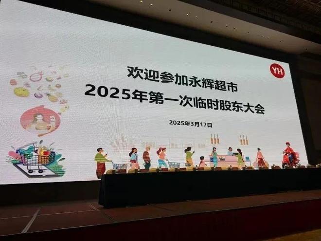 平已跳槽至永辉担任CMO！凯时尊龙人生大润发高管佘咸(图2)