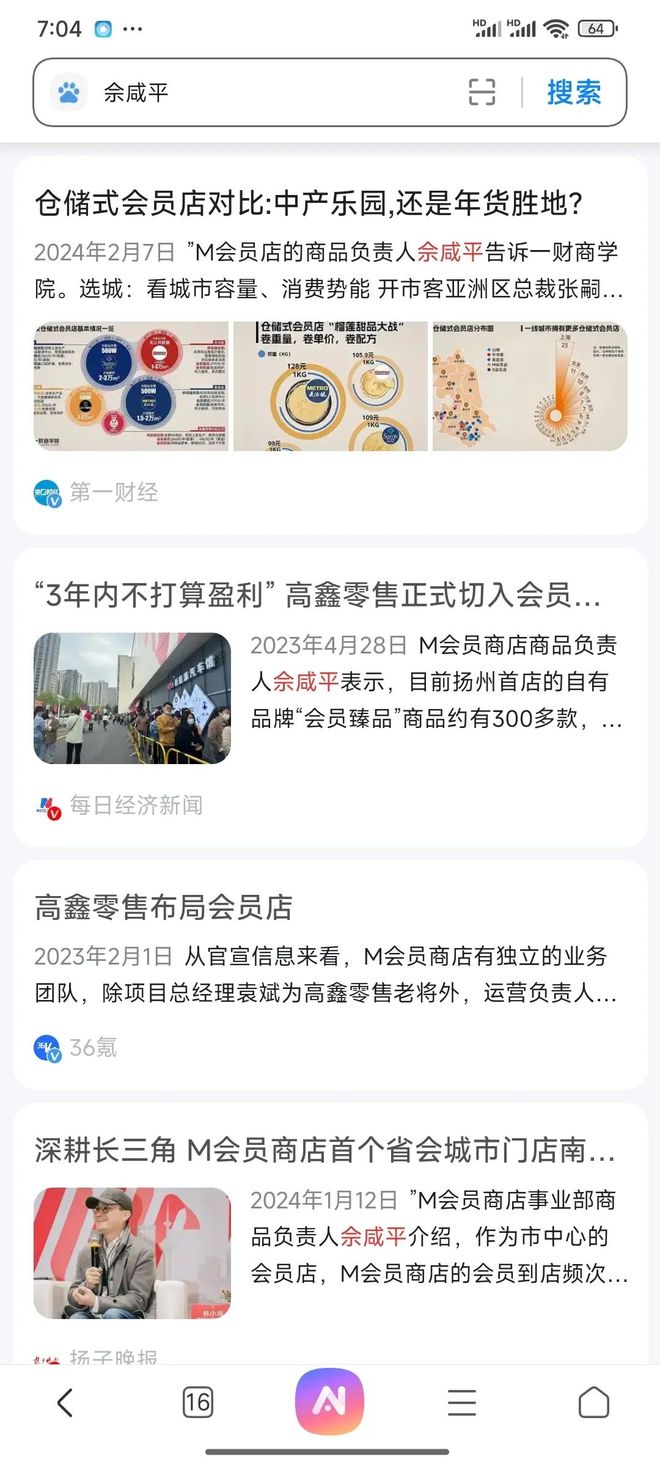 平已跳槽至永辉担任CMO！凯时尊龙人生大润发高管佘咸(图3)