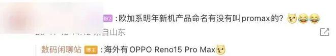 Pro直播套装公布：含磁吸支架自拍杆、补光灯等尊龙凯时人生就是搏平台OPPO Reno15(图5)